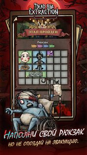 Dead By Extraction 1.0.7. Скриншот 4