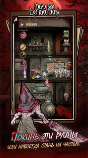 Dead By Extraction 1.0.7. Скриншот 16