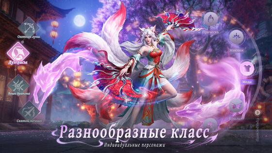 Celestia: Immortal path 1.7. Скриншот 2