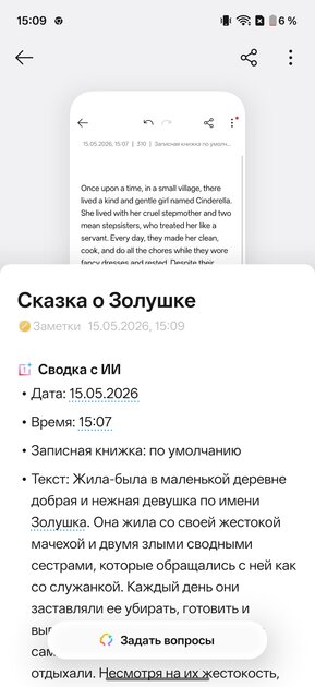 OnePlus вспомнила корни: обзор Nord 6 — смартфона, наступающего субфлагманам на пятки — Прошивка. 29