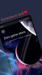 Zoro game store — Игровой магазин. Скриншот 5