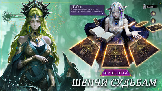 Motto Immortal 1.0.8. Скриншот 11