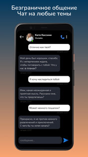 Моя виртуальная ИИ девушка – Нейросимулятор и чат 1.6.8. Скриншот 6