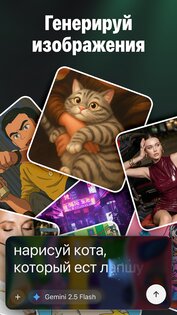 ChatGO 1.9.1. Скриншот 2