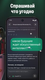 ChatGO 1.9.1. Скриншот 3
