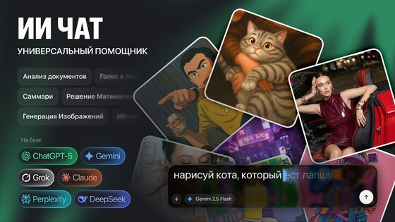 ChatGO 1.9.1. Скриншот 8