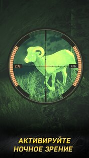 Hunting Rivals 1.1.0. Скриншот 3