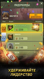 Hunting Rivals 1.1.0. Скриншот 6