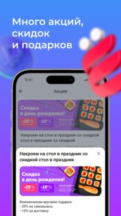 ЁбиДоёби – доставка роллов 7.0.29. Скриншот 1