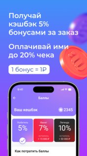 ЁбиДоёби – доставка роллов 7.0.29. Скриншот 2