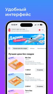 ЁбиДоёби – доставка роллов 7.0.29. Скриншот 5