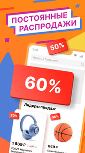 Галамарт 3.4.7. Скриншот 1