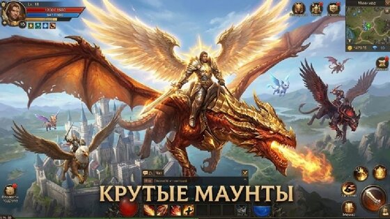Регион фантазии 1.18.0. Скриншот 5