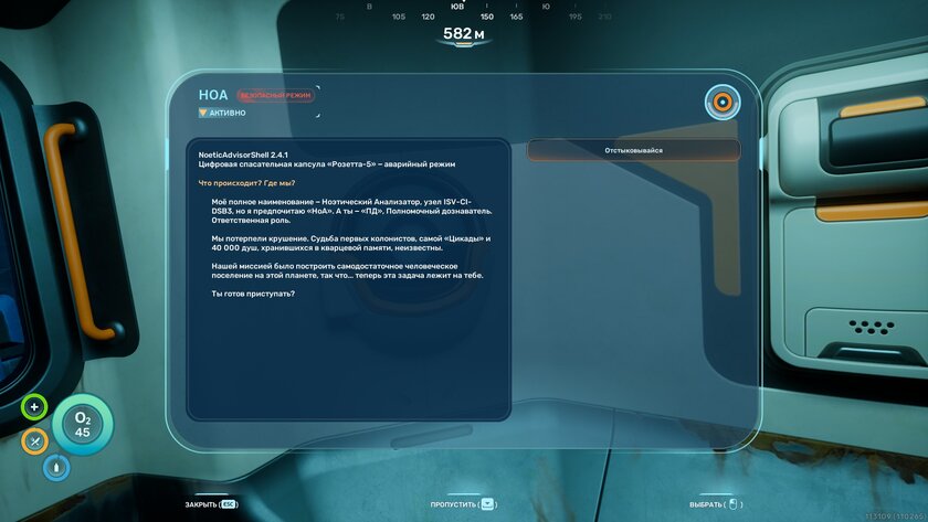 Умереть не страшно, вас напечатают снова. Обзор Subnautica 2 с огромным миром и кооперативом — Пара слов о сюжете. 3