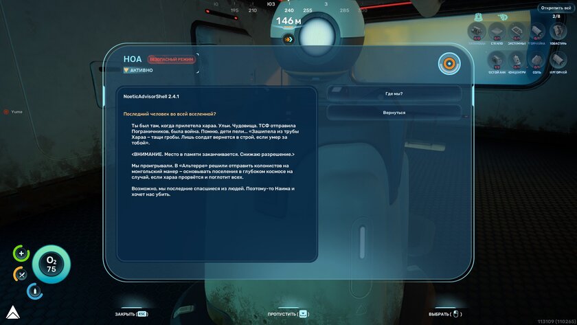 Умереть не страшно, вас напечатают снова. Обзор Subnautica 2 с огромным миром и кооперативом — Пара слов о сюжете. 5