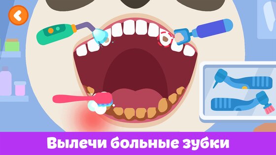 Стоматолог: игры для детей 1.1.0. Скриншот 2