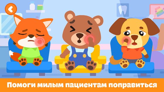 Стоматолог: игры для детей 1.1.0. Скриншот 3