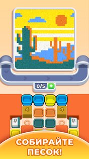 Sandy Jam 0.0.4.2. Скриншот 1