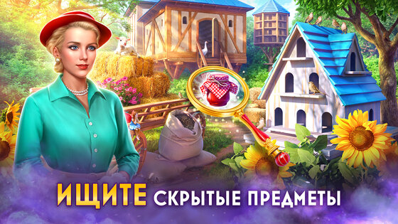 Twilight Land: Поиск предметов 1.30.2500. Скриншот 7