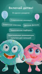 viju: кино, сериалы, тв онлайн 2.69. Скриншот 2