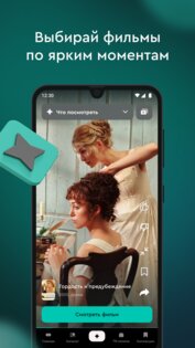 viju: кино, сериалы, тв онлайн 2.69. Скриншот 5