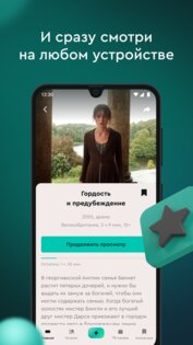 viju: кино, сериалы, тв онлайн 2.69. Скриншот 6