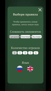Дурак 1.03. Скриншот 5