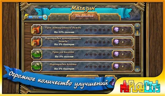 Королевская Защита: Сага 1.0.2. Скриншот 5