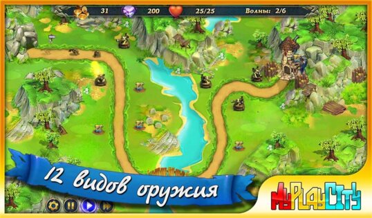 Королевская Защита: Сага 1.0.2. Скриншот 4