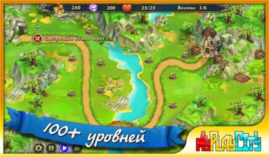 Королевская Защита: Сага 1.0.2. Скриншот 2