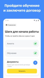 MyWork – вакансии и работа 1.42.0. Скриншот 3