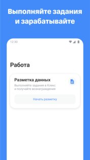 MyWork – вакансии и работа 1.42.0. Скриншот 4