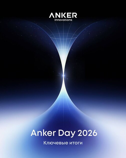 ANKER представила новое поколение умных устройств: от наушников до систем безопасности