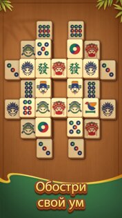 Vita Mahjong Wood 1.1.0. Скриншот 6
