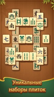 Vita Mahjong Wood 1.1.0. Скриншот 8