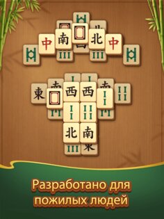Vita Mahjong Wood 1.1.0. Скриншот 9