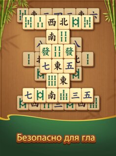 Vita Mahjong Wood 1.1.0. Скриншот 11