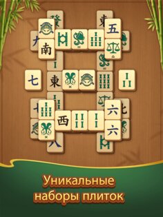 Vita Mahjong Wood 1.1.0. Скриншот 16