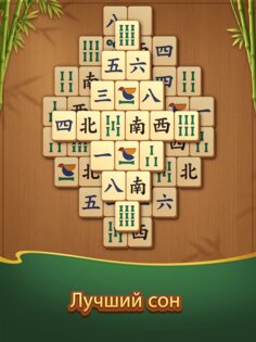 Vita Mahjong Wood 1.1.0. Скриншот 21