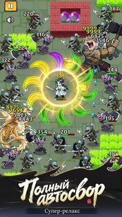 Путь Бессмертия: idle RPG 1.0.8. Скриншот 9