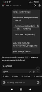 Kimi 3.0.6. Скриншот 4
