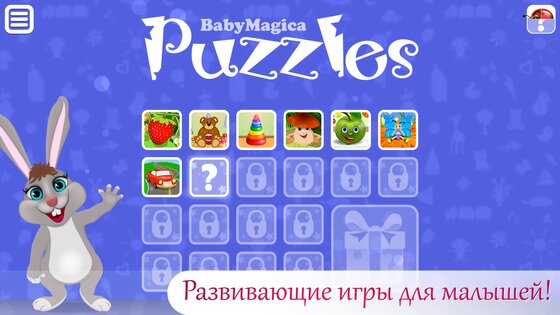 Игры для малышей: собирать картинки, лопать шарики, лабиринты 1.2.5. Скриншот 1