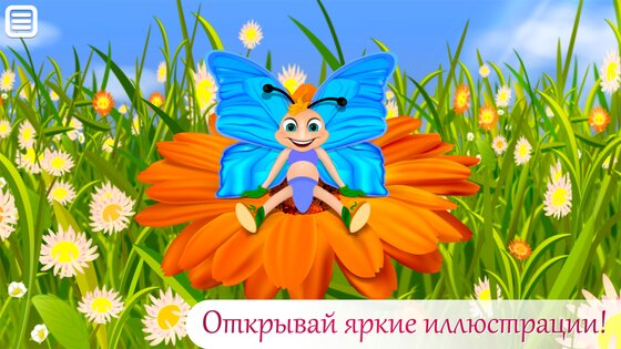 Игры для малышей: собирать картинки, лопать шарики, лабиринты 1.2.5. Скриншот 3