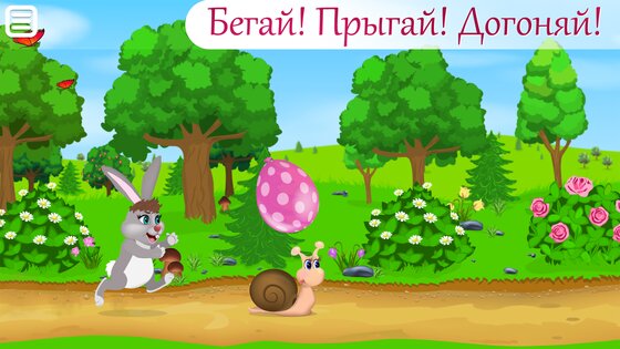 Игры для малышей: собирать картинки, лопать шарики, лабиринты 1.2.5. Скриншот 5
