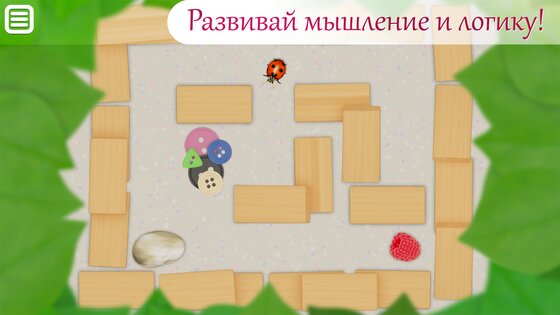 Игры для малышей: собирать картинки, лопать шарики, лабиринты 1.2.5. Скриншот 6