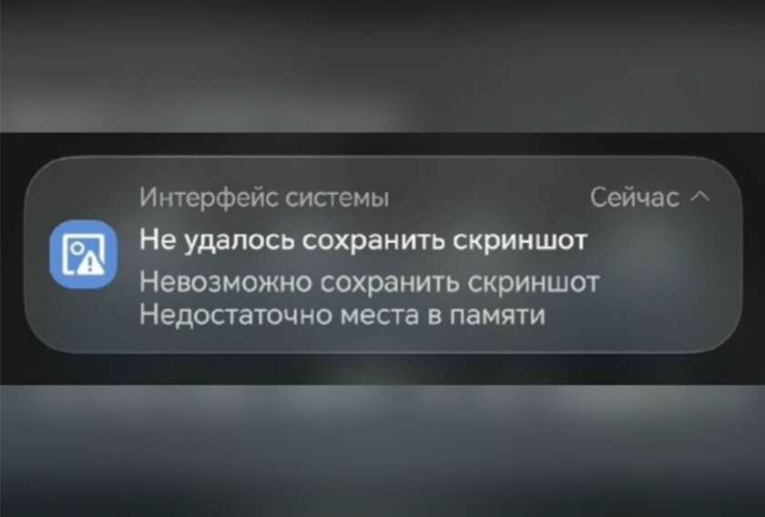 Смартфоны HONOR массово перестали сохранять скриншоты