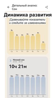 Baby Tracker 1.9. Скриншот 9