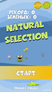 Natural Selection. Скриншот 1