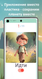 Маленький гений: карточки игры 1.13.3. Скриншот 4