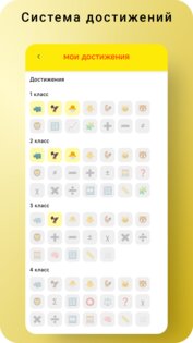 Тренажер математики 1.003. Скриншот 7